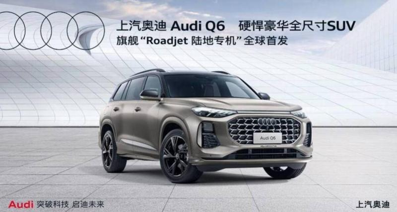  - SAIC confirme une collaboration avec Audi pour une plateforme EV
