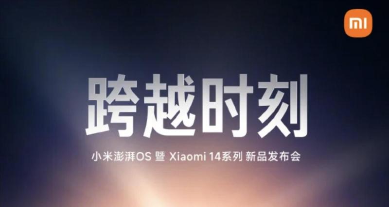  - Xiaomi 14 : date de sortie et nouvelles fonctionnalités